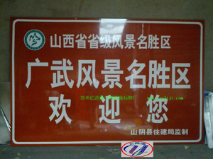 扬州扬州旅游标志牌景区标志牌厂家
